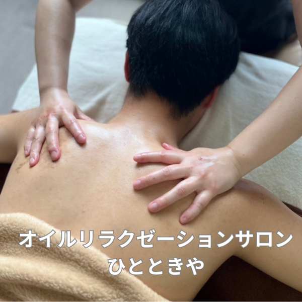 メニュー名の【オイルリンパ】と【デトックスリンパ】の違い|オイルリラクゼーションサロン ひとときや