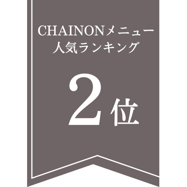 【髪色長持ち】艶感イルミナカラー+クイックトリートメント◆人気No2メニュー|CHAINON 赤羽店