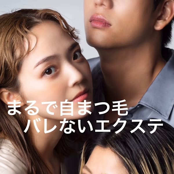 自まつ毛みたいなエクステ☆FAKE LASH新登場!|ALO