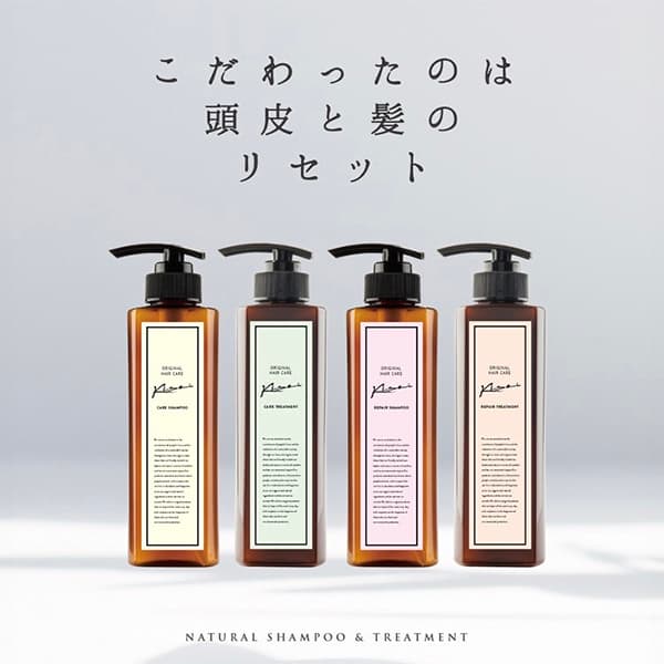 【KISEIオリジナル】健やかな髪や頭皮に導くこだわり処方のシャンプー&トリートメント|美容室KISEI イオン仙台中山店