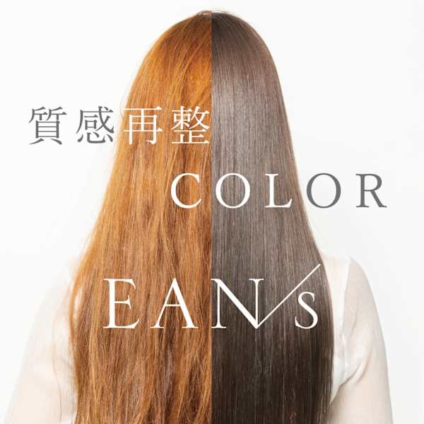 新しい髪質改善「質感再整」|Wagon by afloat