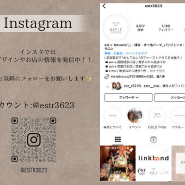 当店の情報はInstagramに掲載中!デザインに悩まれている方も必見【博多アイサロン】|est-r. 福岡博多口店 Eye & Nail