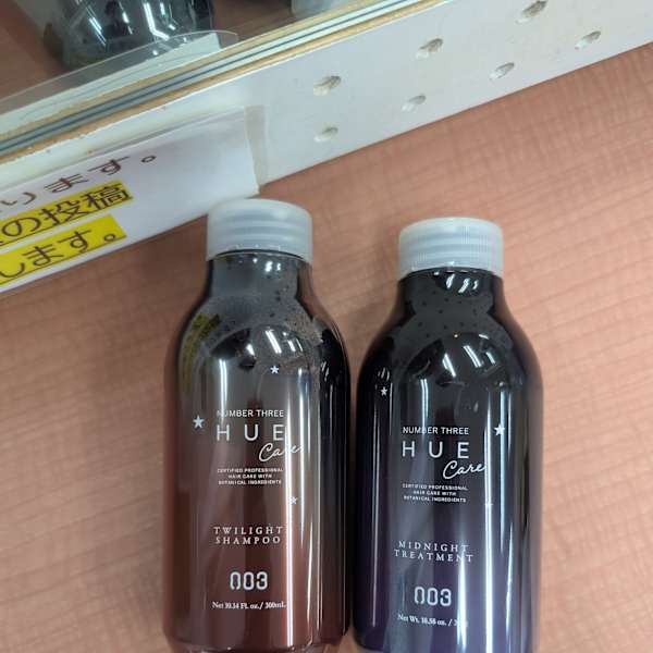 世界で一番寝ない民族日本人ナンバースリーヒュウナイトケア眠たくな~るシャンプーが選ばれる理由3選|リリー美容室