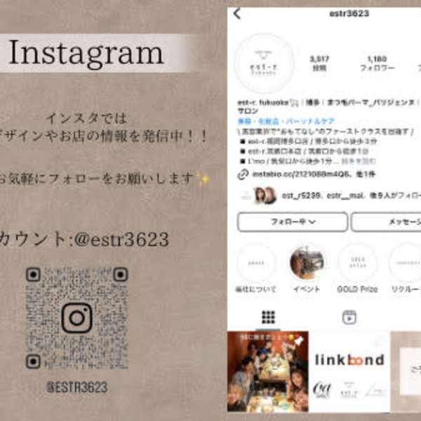 当店の情報はInstagramに掲載中!デザインに悩まれている方も必見【博多アイサロン】|est-r. 福岡博多筑紫口本店