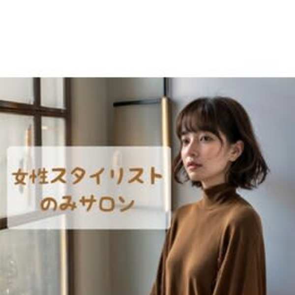 【実力派のスタイリスト在籍！！★】女性スタイリストが多い◎|rak hair 住吉店