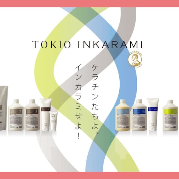 【トリートメントにもこだわり】TOKIOトリートメントをはじめとした上質なトリートメント|sunc hair treatment/ spa サンク大船