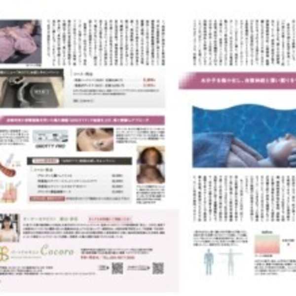 深層睡眠 & 自律神経ケア「WOTT」|パーソナル サロン Cocoro