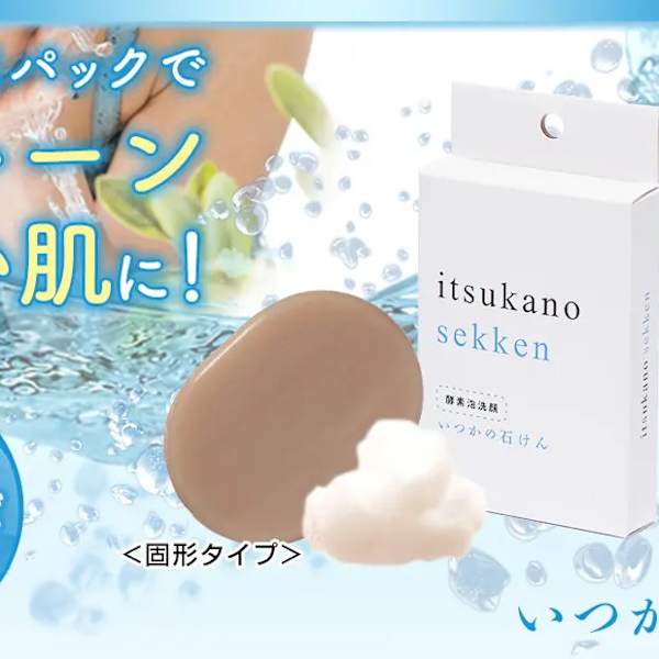 いつかの石鹸|A-NEX Tiara美容室