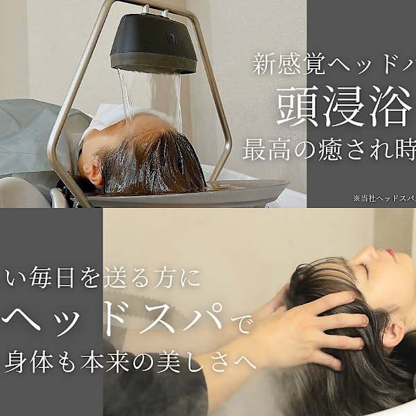 話題の頭浸浴ができちゃう|SALON MOGO IKEBUKURO