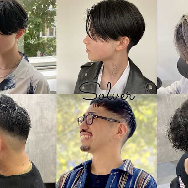 メンズカジュアルが得意なサロン|Solver
