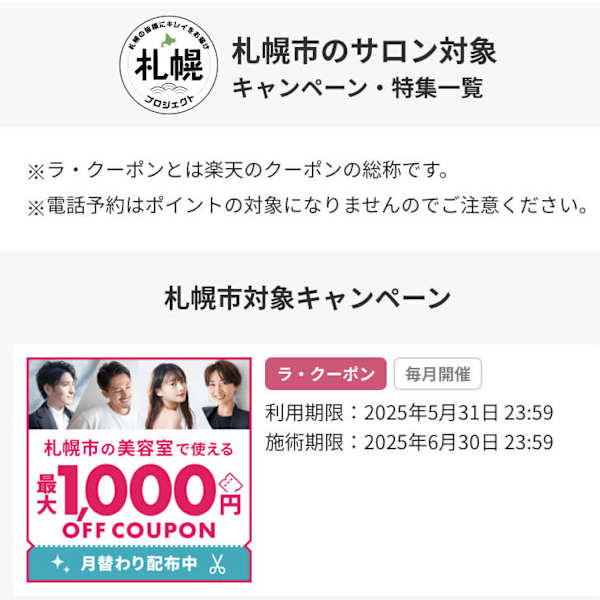 【楽天さんの「ラ・クーポン」ご利用の方へ♪】総合調髪（カット＋シャンプー＋シェービング＋眉カット）|理容室 HAIR HANDS
