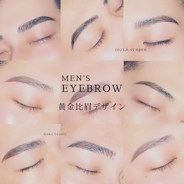 【本日空き◎アイブロウ】メンズ眉毛/黄金比診断+眉毛メイク|make Total Beauty メンズ眉毛|眉毛サロン