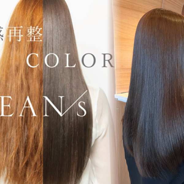 カラー材にトリートメントを混ぜる？！【業界初】トステア配合！質感再生ケアカラー＆ホームケアで美髪実感|Lond BOY 表参道【ロンド ボーイ】