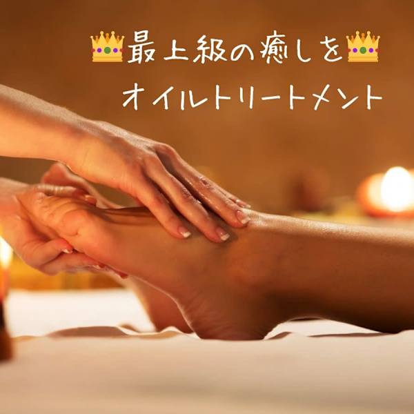 《当日予約歓迎》ホットアロマで全身ポカポカに☆お身体をリフレッシュしたい方へお届け♪|安らぎ夢サロン