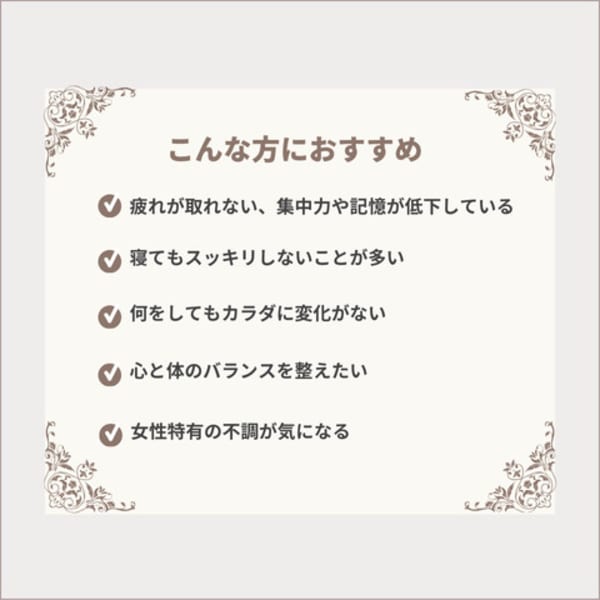 〈こんな方におすすめ〉|パルトネール 表参道店