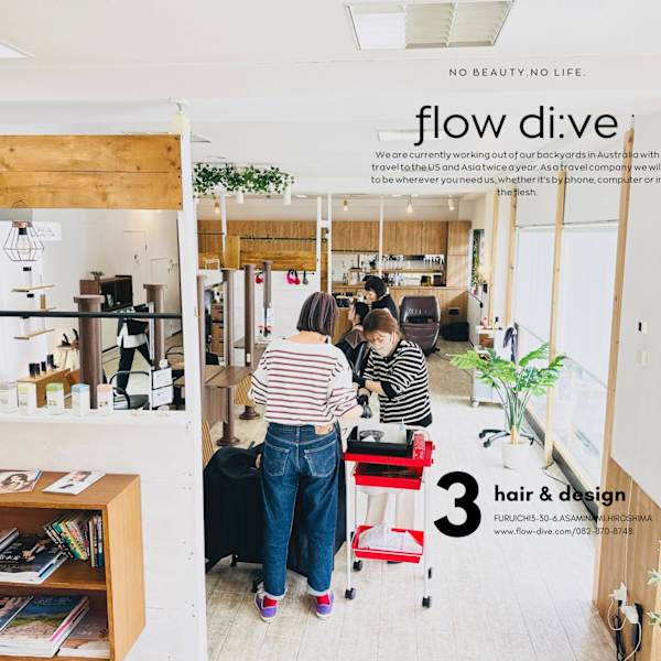 どんなことでもお気軽にお声がけください。フロウディーバのヘアカラーへのこだわり|flow di:ve