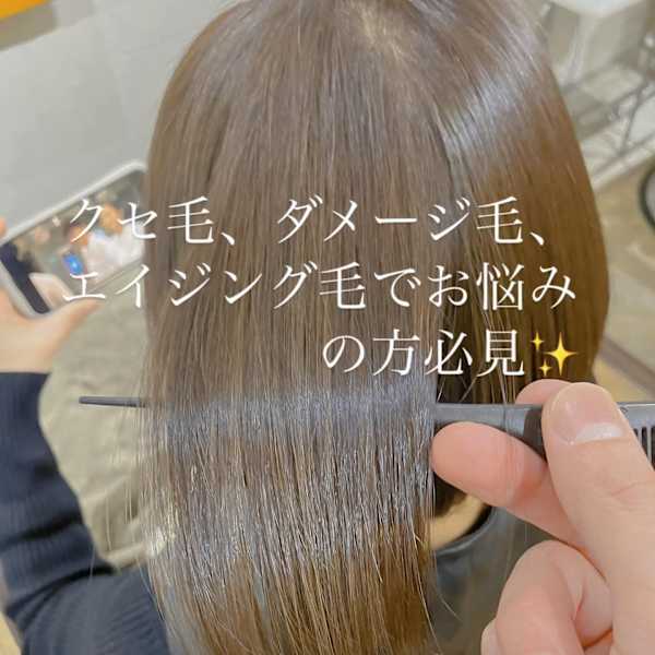 フローディアモア髪質改善トリートメント|Hair design ENDOR