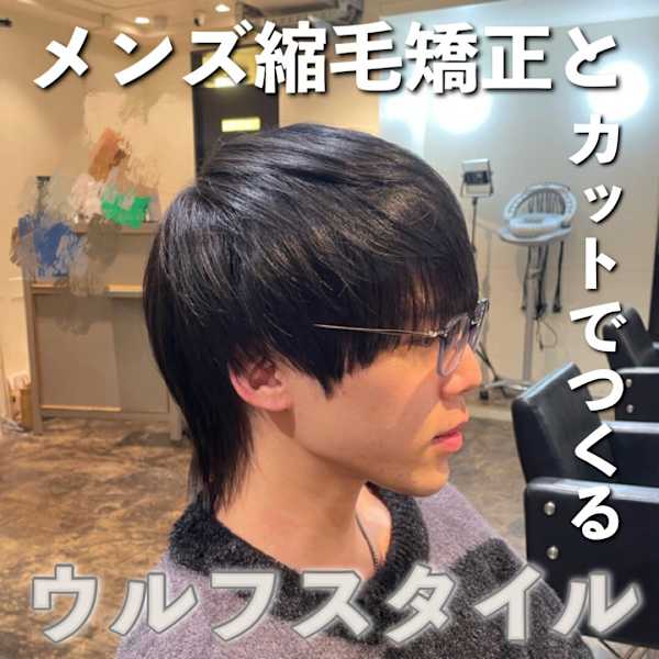 自然な仕上がりで髪に優しいメンズ弱酸性縮毛矯正。|メンズ縮毛矯正専門店ENORE青山店