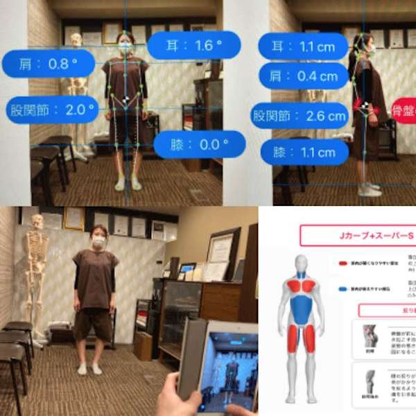 AI姿勢分析導入★身体の歪みを細部まで可視化して姿勢調整|BESTマッサージ 吉祥寺