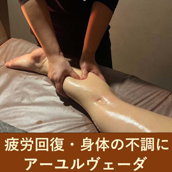 寝てもスッキリしない、疲れがとれない方に一度は受けていただきたいスリランカのハーブオイルマッサージ|リプラス