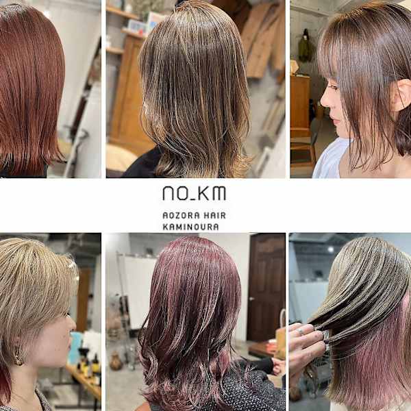 ダメージケアにもとことんこだわるデザインカラーが得意なサロン♪|AOZORA HAIR kaminoura