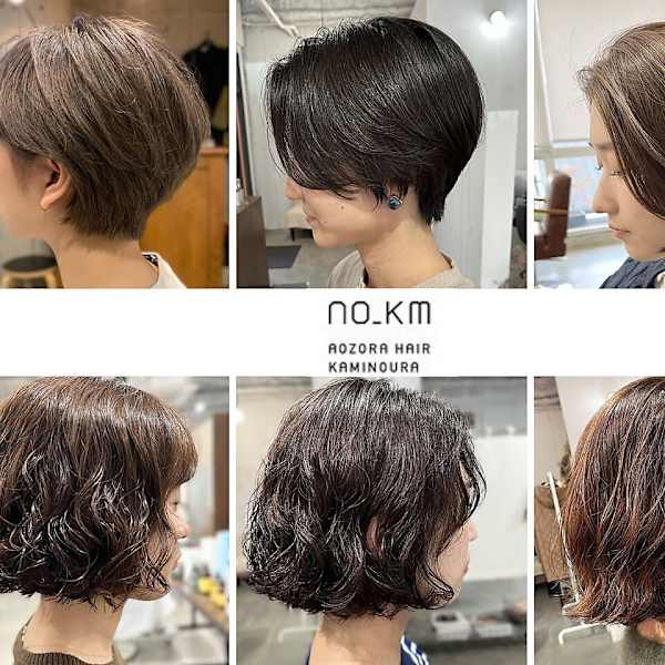 学生にオススメのサロン!平日がお得なクーポンあり!カラーもカットもおまかせを♪|AOZORA HAIR kaminoura
