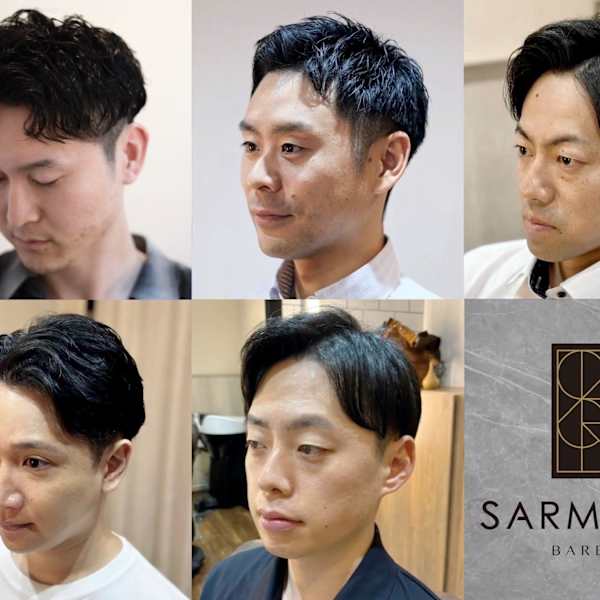 一人ひとりに似合うヘアを提案してくれるサロン|SARM MAN 人形町〈理容室〉