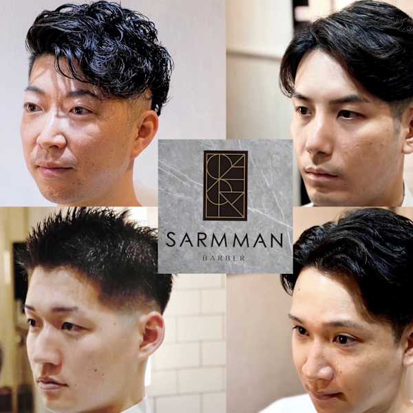 メンズカジュアルが得意なサロン|SARM MAN 人形町〈理容室〉