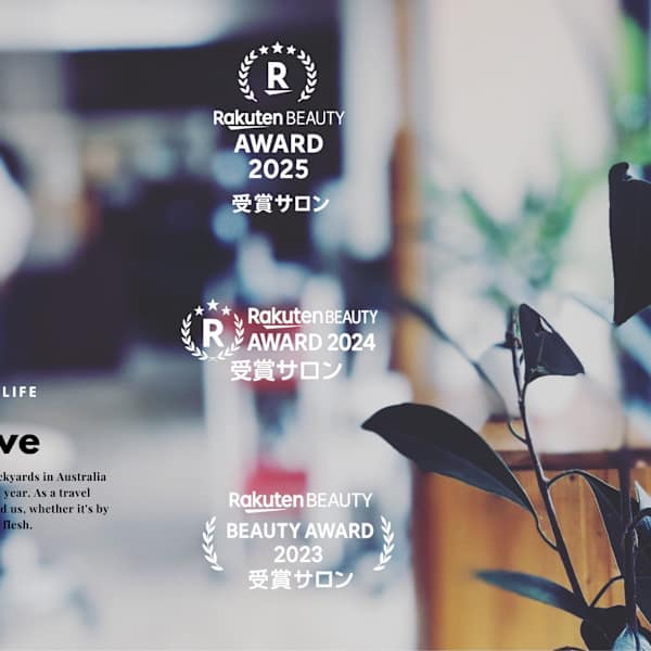 楽天ビューティーアワード✳︎3年連続受賞サロン。フロウディーバが皆様に愛される証として。|flow di:ve