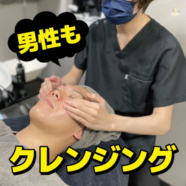 【男性の肌にもクレンジングが必須】フェイシャルエステで清潔感のある肌を手に入れよう!|メンズサロン LUZ