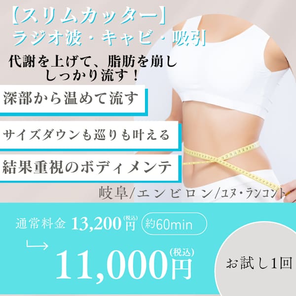 深部から温め、崩し、流す!ラジオ波×キャビ×吸引で芯からスッキリ痩身|つや玉肌専門エステ Une rencontre【エンビロン正規取扱店】