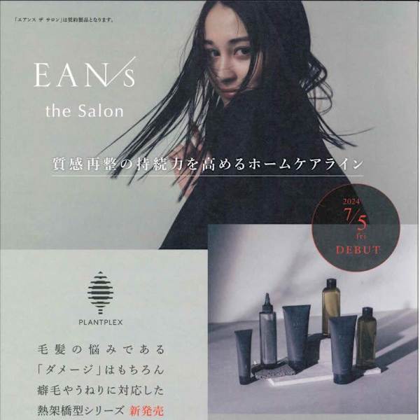 ＜質感再整＞カラーで新たなプレックスメニューをご提案|髪質改善 個室サロン Linoa【リノア】西梅田 福島 美容室