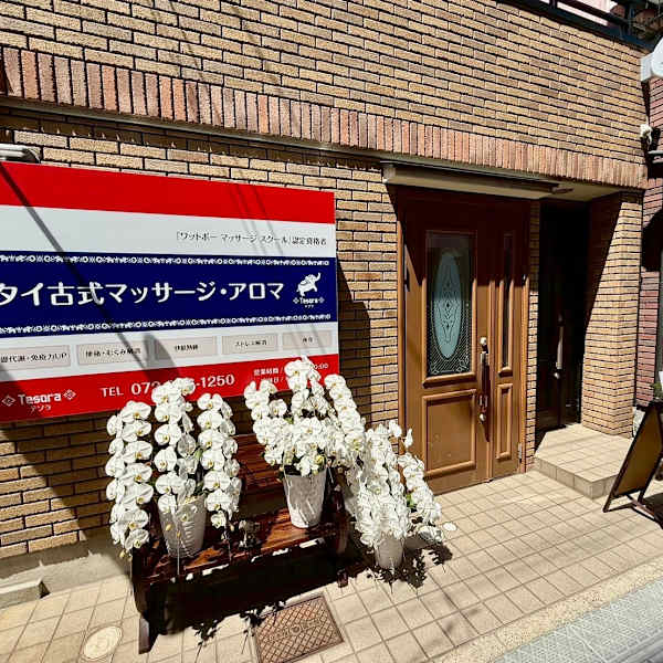 【店舗のこだわり】東花園駅から1分で、日常を忘れる癒し旅。 タイの空気が流れる、静かな隠れ家サロン|タイ古式マッサージ・アロマ Tesrora
