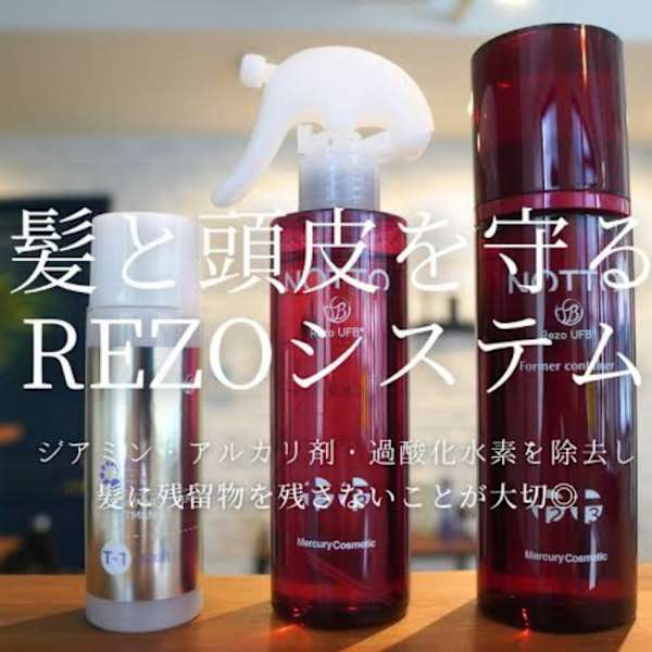 REZOシステム|Unique