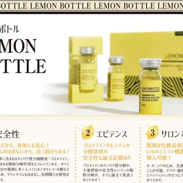 【SNSで話題!】レモンボトル 始めました♪|パーソナル サロン Cocoro