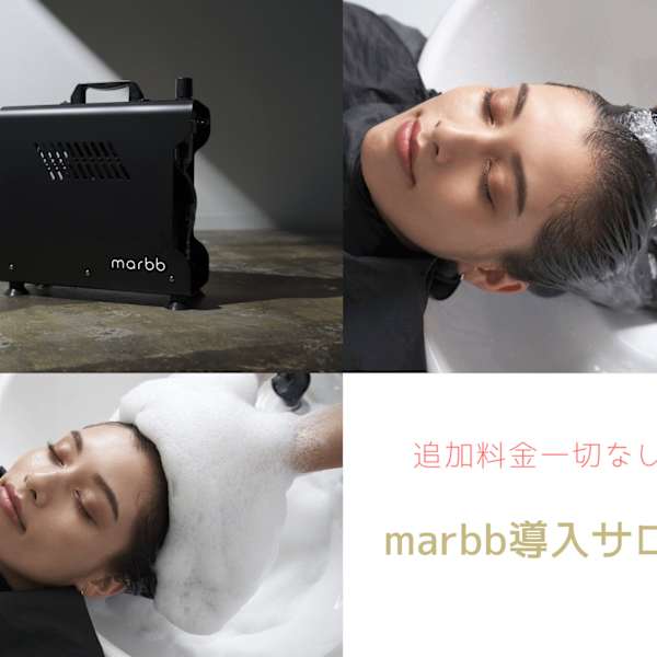 《頭皮スッキリ》【炭酸ヘッドスパ】頭皮環境を整えながら癒される！極上のスパタイムを過ごしませんか？|Tring