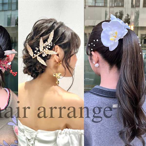 パーティーヘアセットが得意なサロン|Hair Room 【ヘアールーム】