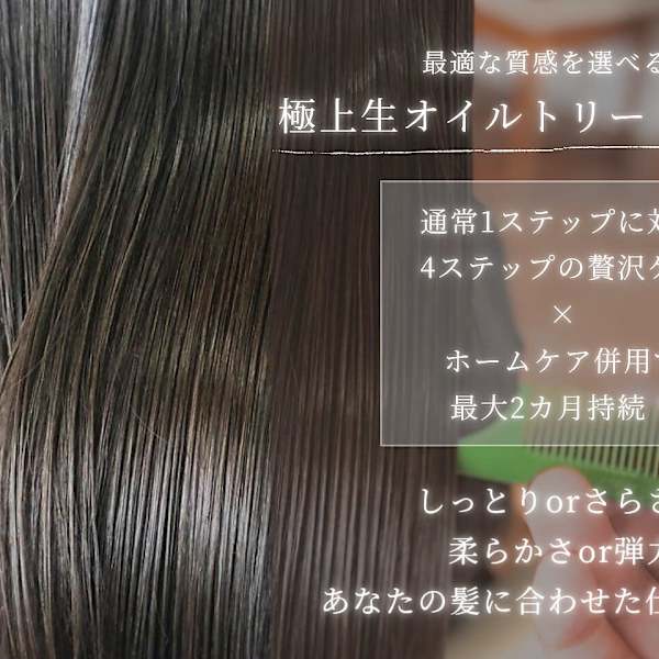 生オイルトリートメントでダメージ補修★|amuser ravie