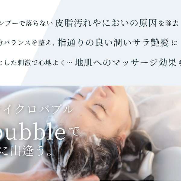 エアブルで、泡が織りなす贅沢なひととき。|amuser ravie