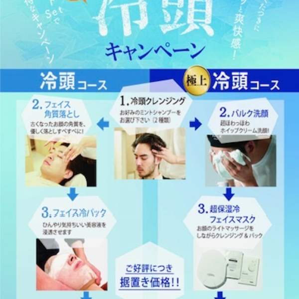 夏の冷頭キャンペーン|NEXUS イオン新浦安店 by CEP