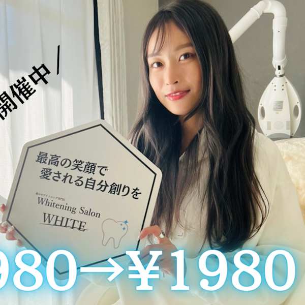 福岡天神で話題のホワイトニング専門店☆SALE開催中【¥5,980→¥1,980】|WHITE 福岡天神店