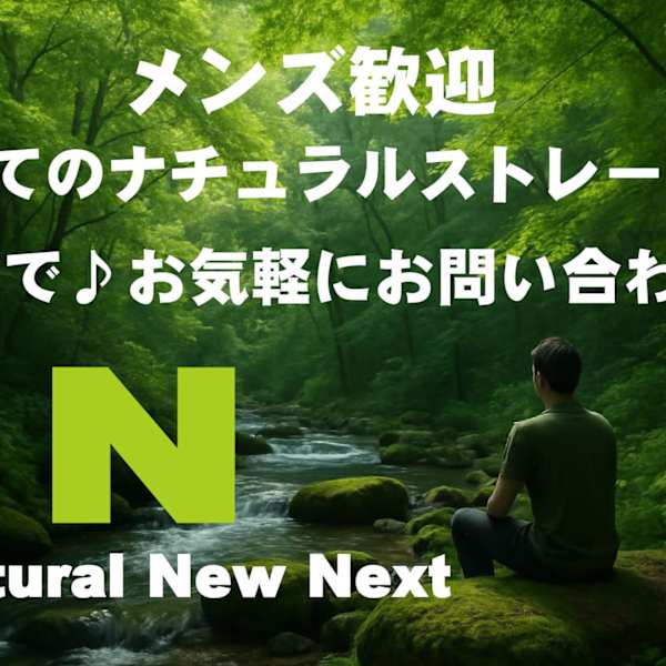 ナチュラルストレートデビューしませんか？|sakura kawaii