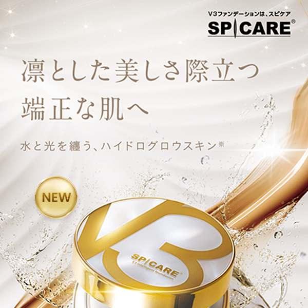 オススメv３ファンデーション正規取扱店です|PORTA CARINA SALON