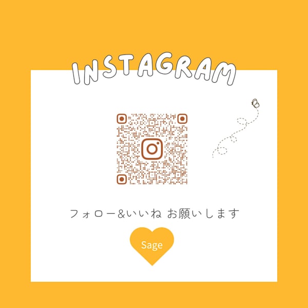 Sage / Sage doue|Sage