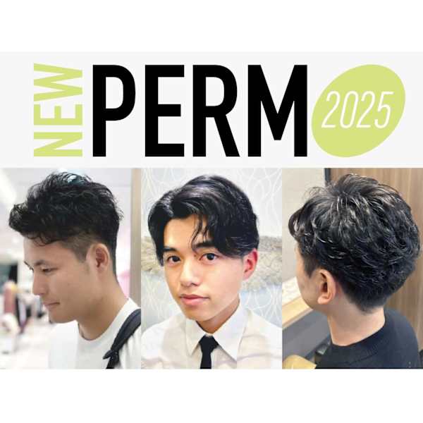 オシャレ上級者はニュアンスパーマがオススメ♪|Pinot Men's