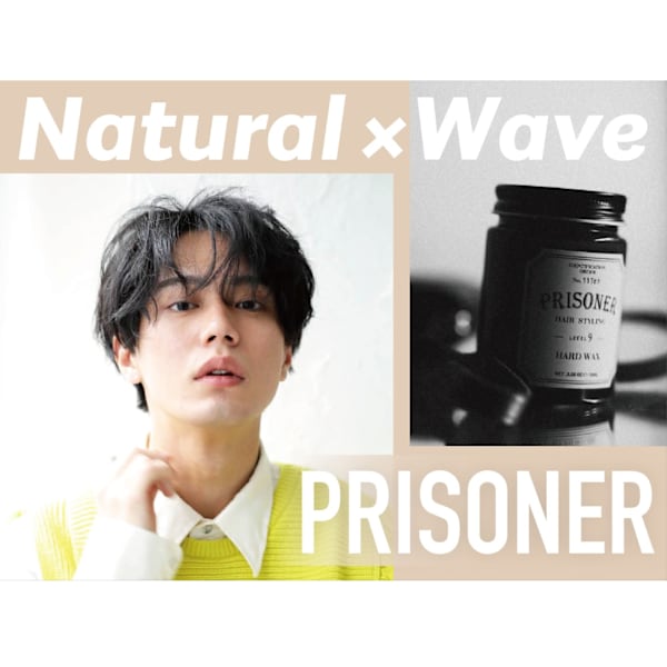 PRISONER(プリズナー)ワックスを徹底レビュー|Pinot　Men's