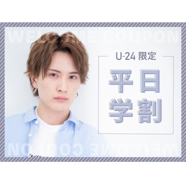 【平日限定★学割U２４】|Pinot　Men's