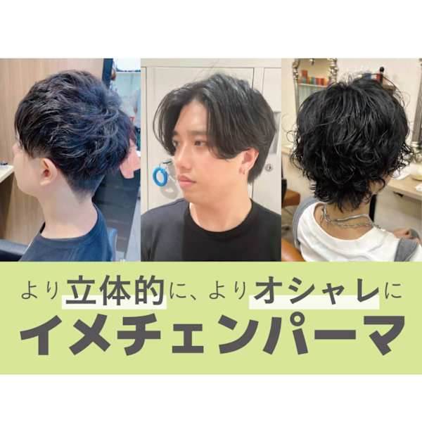 ソフトパーマでイメージチェンジ♪|GALETTE UMEDA