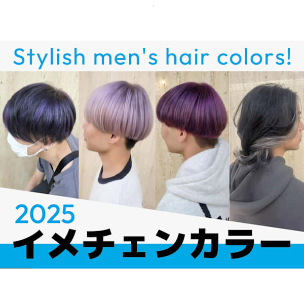 イメージチェンジはカラーがオススメ|Chocolat UMEDA