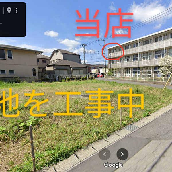 当店向かいの敷地にて建設工事を行っております|オイルリラクゼーションサロン ひとときや